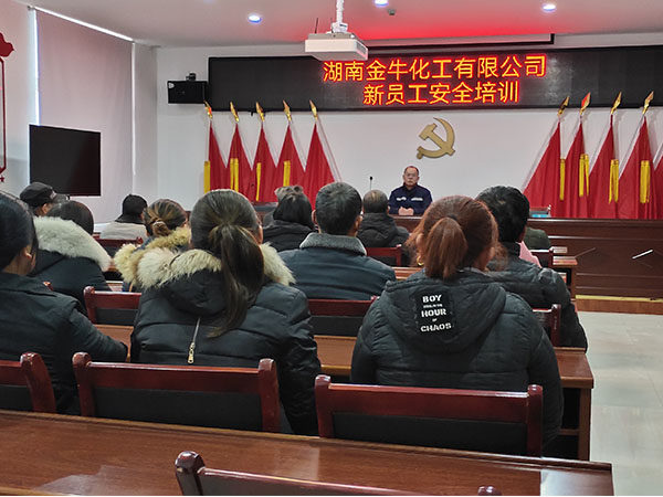 2022年—新员工安全培训