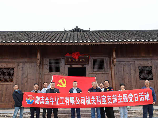 机关科室党支部参观安乡红色基地颜昌颐故居
