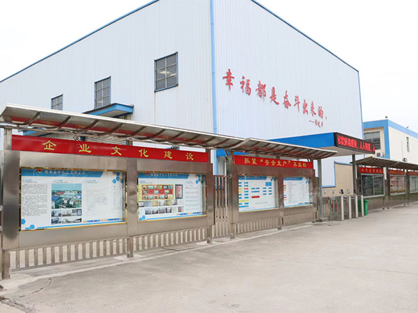 公司宣传栏